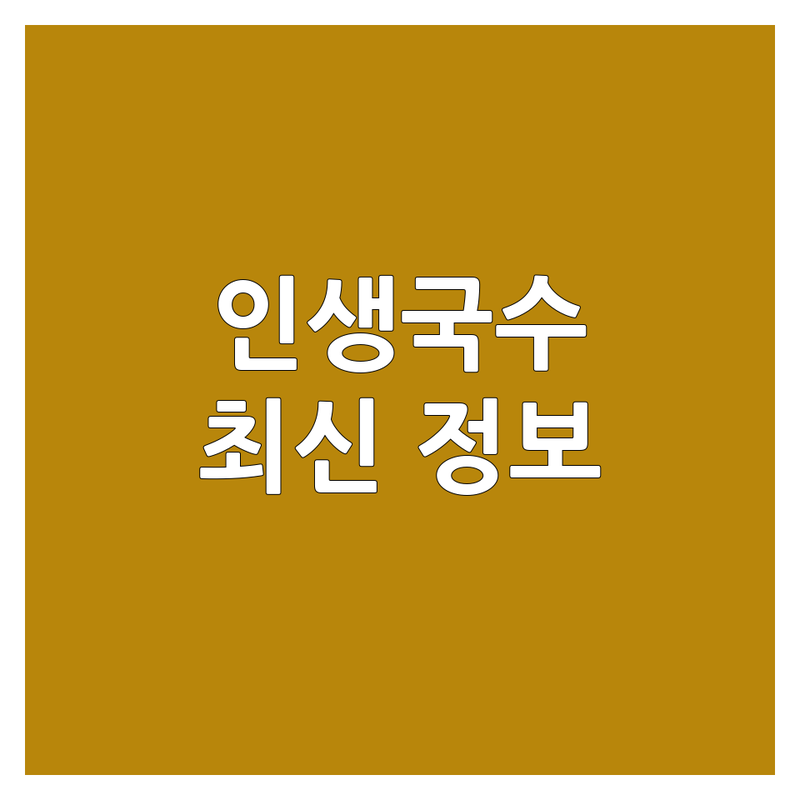 제주에서 찾은 ✨인생 국수 맛집✨ | 2025년 최신 정보 완벽 분석