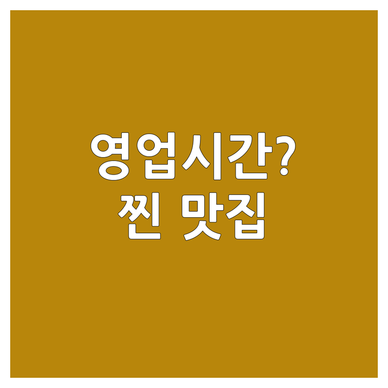 공덕동 국수집 영업시간 궁금해? 찐 국수 맛집 가격 비교부터 후기까지! | 마포 쌀국수, 잔치국수, 칼국수, 족발세트 영업시간 | 혼밥, 건강식, 현지인 추천